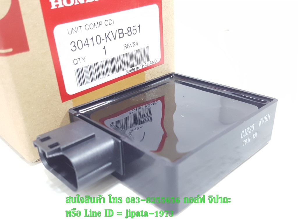 (Click 110) กล่อง CDI Honda Click 110 แท้