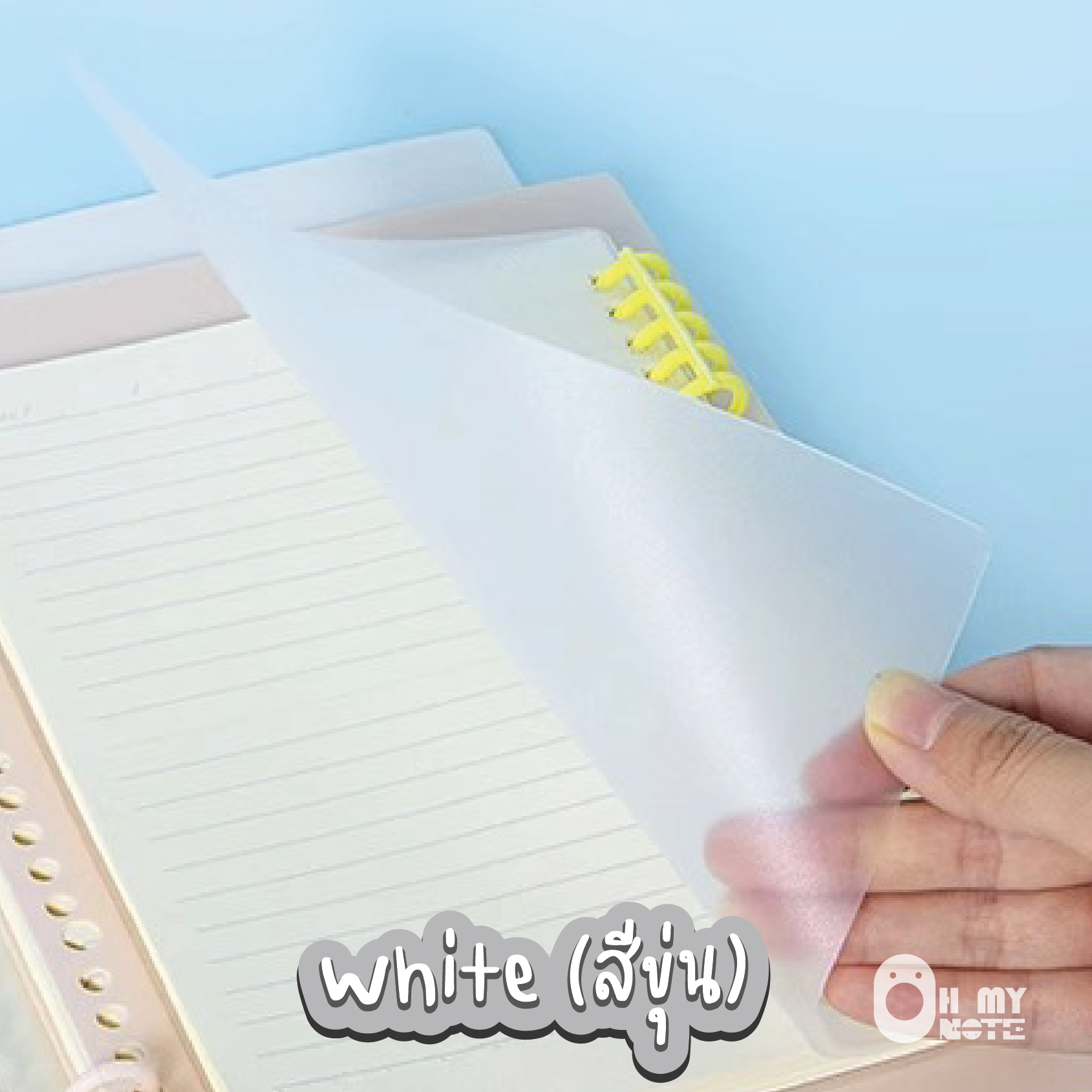 Ohmynote สันห่วงเย็บเล่ม สีใส ใส่ง่าย สะดวกมากๆ