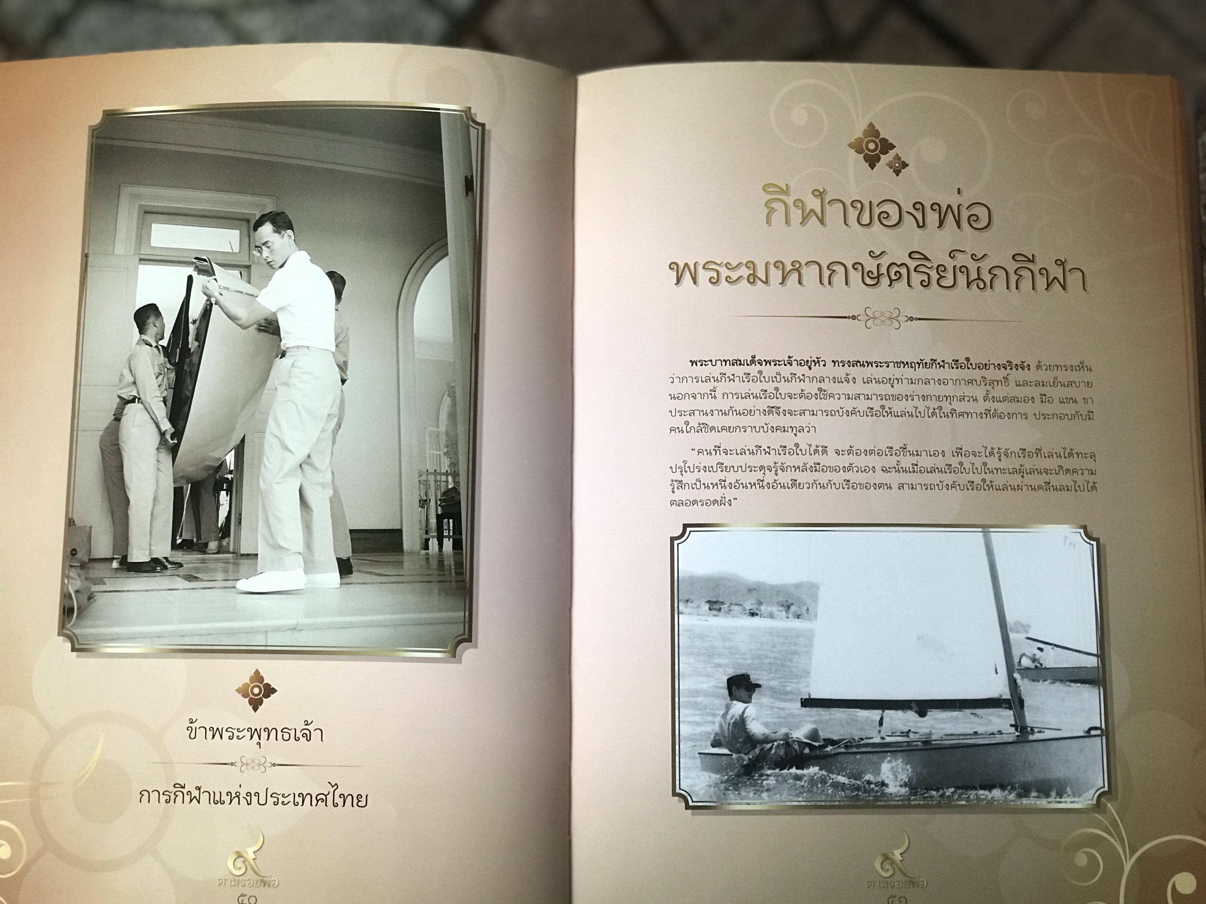 หนังสือปกแข็ง ๙ ตามรอยพ่อ เพื่อน้อมรำลึกถึงพระมหากรุณาธิคุณและแสดงความอาลัยถึงในหลวง รัชกาลที่ 9