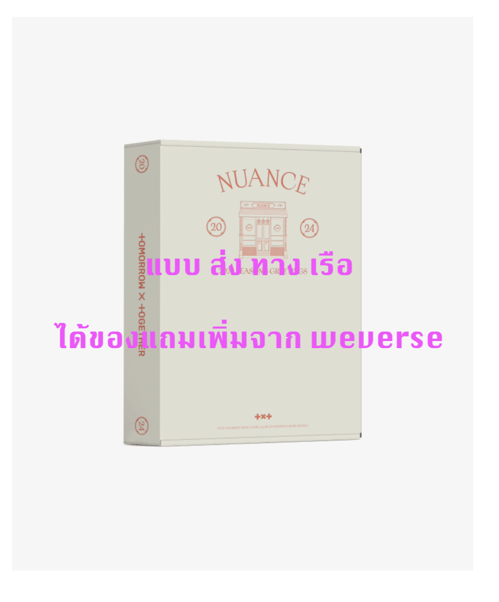 TXT(TOMORROW X TOGETHER) -TOMORROW X TOGETHER 2024 SEASON'S GREETINGS - แบบ ได้ของแถมเพิ่มจาก weverse -ส่งเรือ