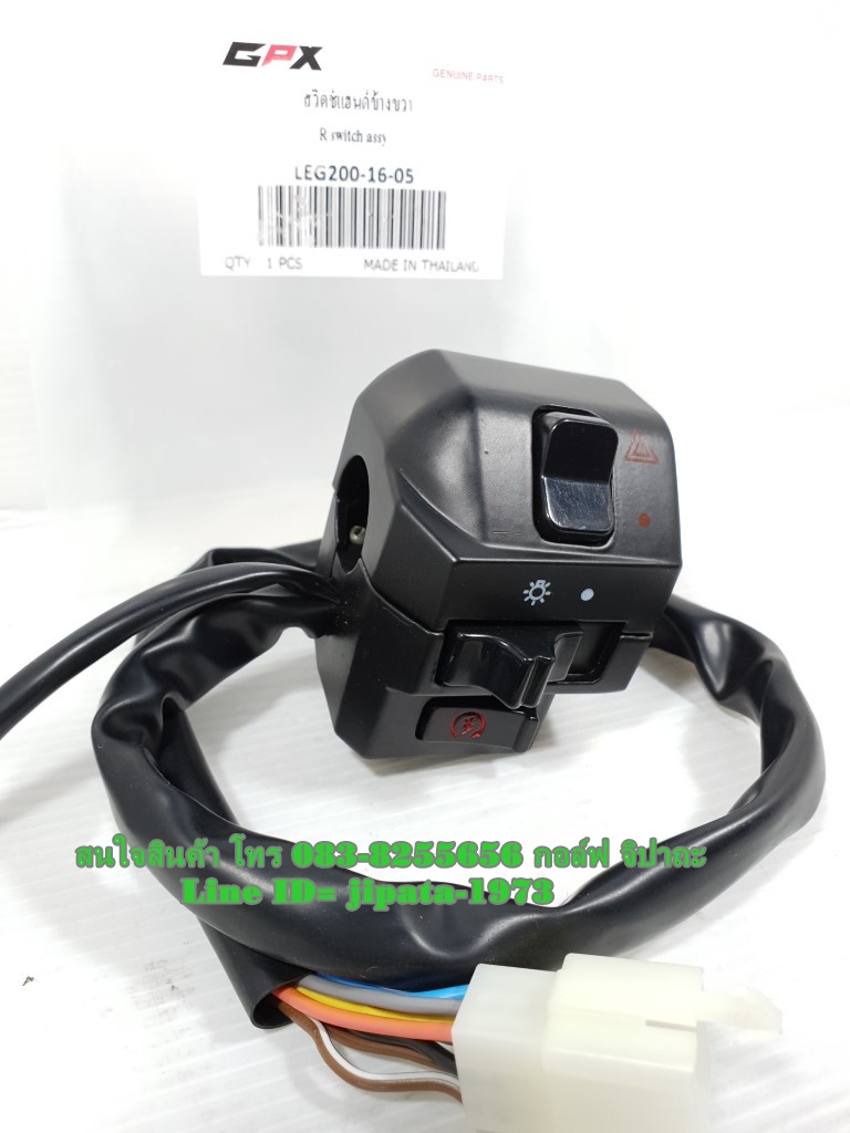 (Legend 200) ชุดสวิทช์แฮนด์ GPX Legend 200 แท้