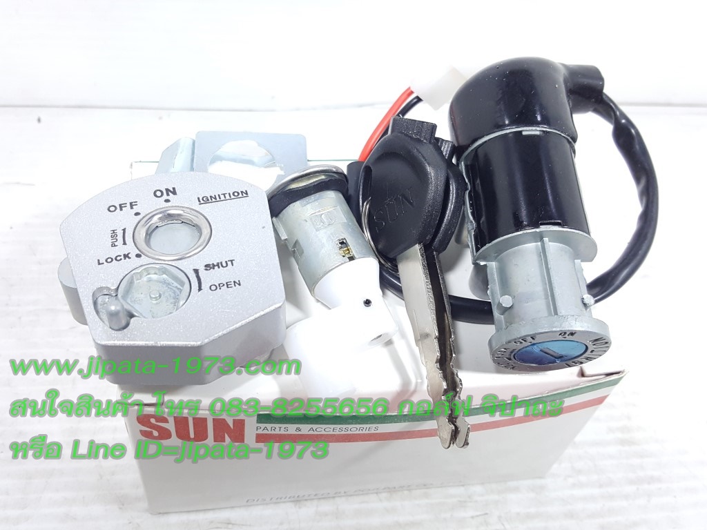 (Sonic 2004) ชุดสวิทช์กุญแจชุดใหญ่ Honda Sonic 125 ปี 2004 (รุ่นมีฝานิรภัย) งานเกรดเอ