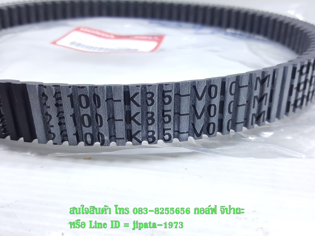 (Click 125 i) ชุดสายพาน Honda Click 125 i ไฟหน้า LED แท้