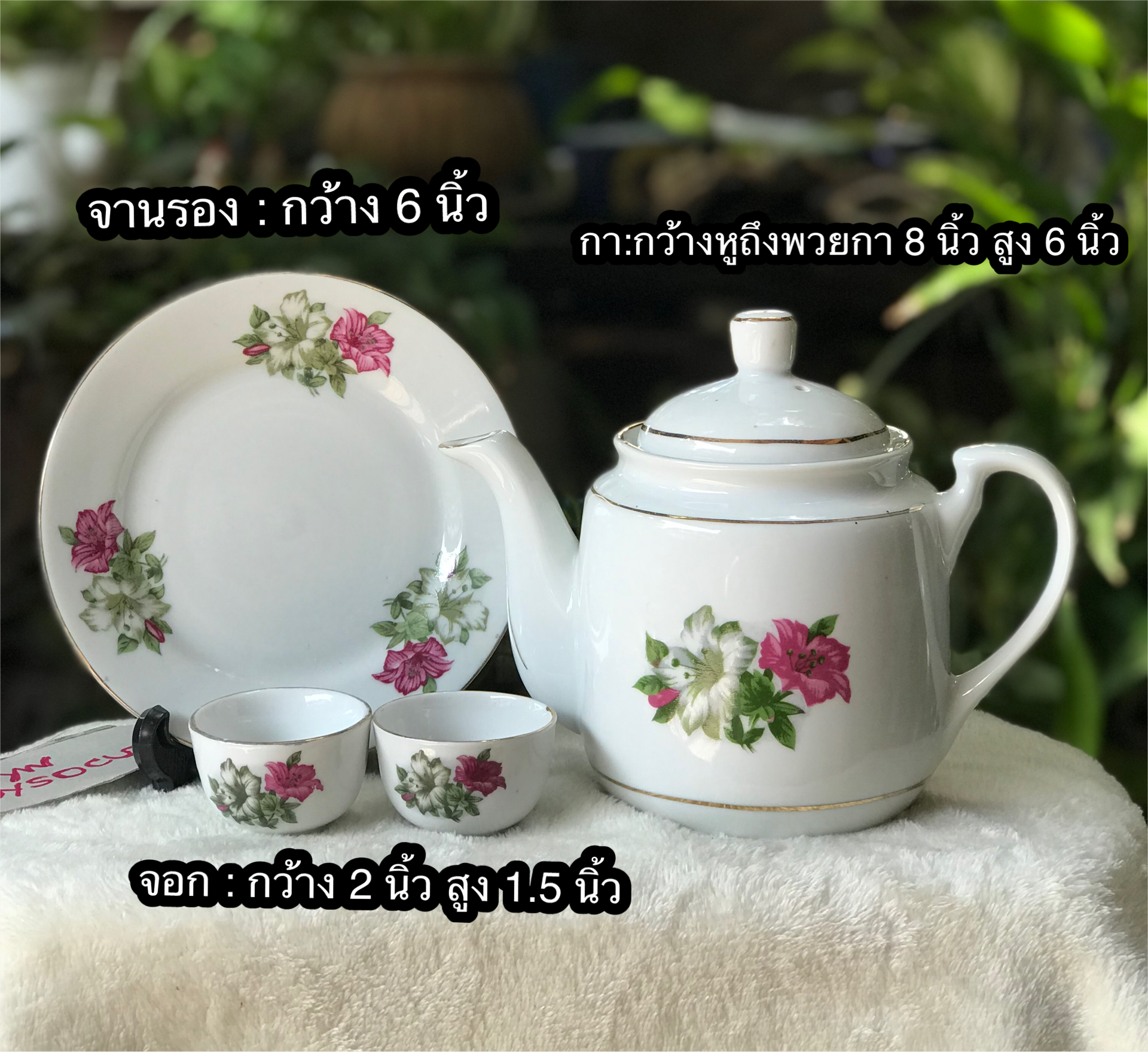 ชุดกาน้ำชา จอก และถาดลายดอกผักบุ้ง ดอกใหญ่สีสด ลายน้ำทองเข้ม