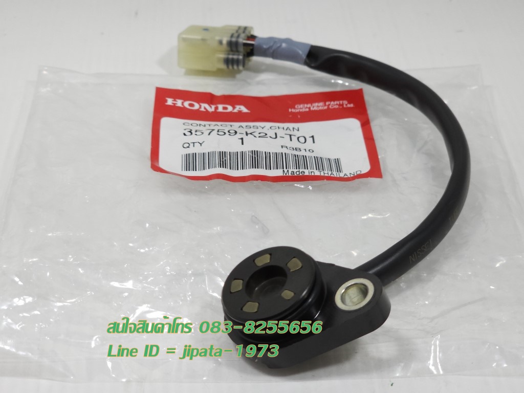 (Wave 110 i) ชุดสวิทช์ไฟเกียร์ Honda Wave 110 i ปี 2021 แท้