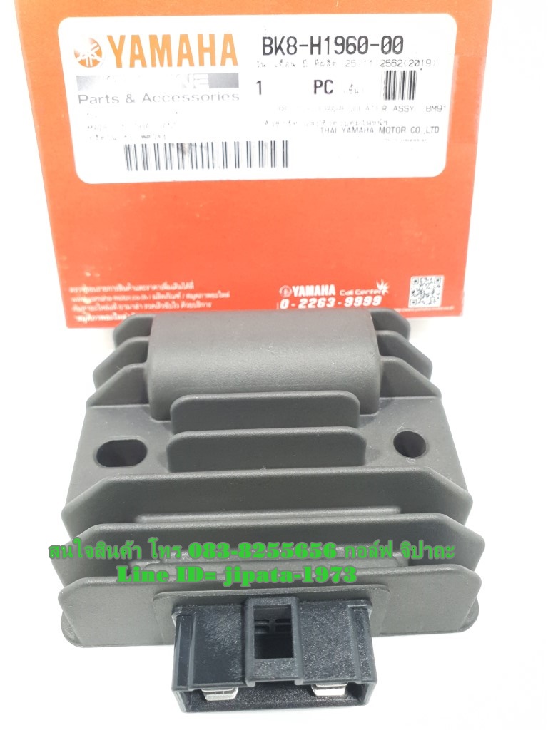 (Finn) แผ่นชาร์ตไฟ (เรคติไฟเออร์) Yamaha Finn,Qbix แท้