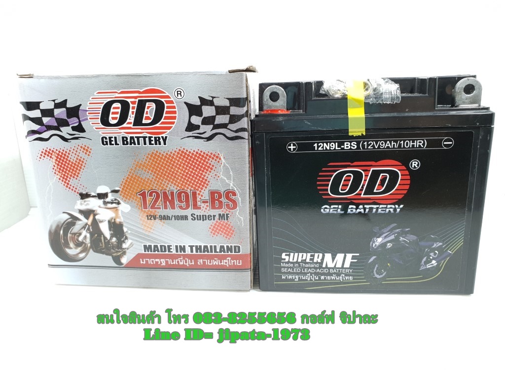 แบตเตอรี ยี่ห้อ OD รุ่น 12N9L-BS สำหรับ รถรุ่น Boss 175