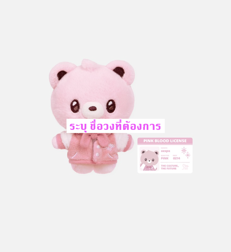 Girls' Generation -2025 SM SEASON'S GREETINGS 2ND MD -Lodi Doll Key Ring ระยุ ชื่อวง ที่ต้องการ