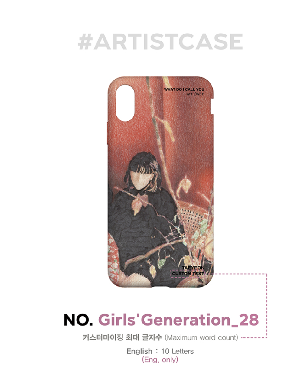 TAEYEON - TAEYEON What Do I Call You MD - Artist case แบบที่ 28 ระบุรุ่น