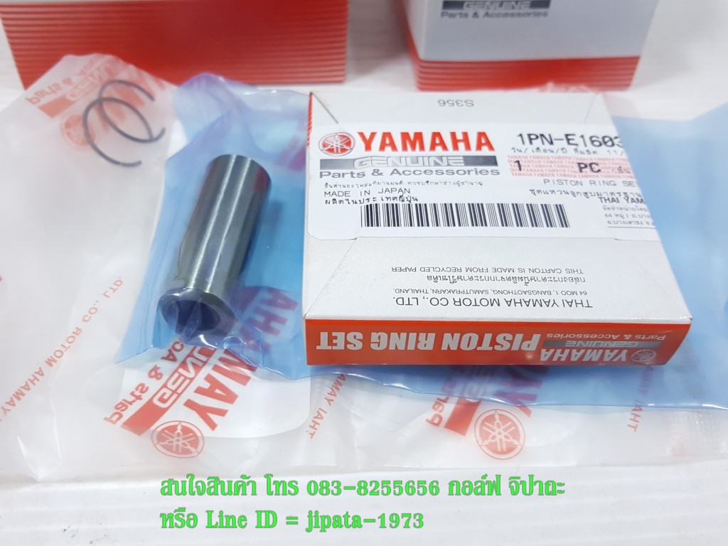 (Mio 125 i) ชุดลูกสูบ Yamaha Mio 125 i แท้