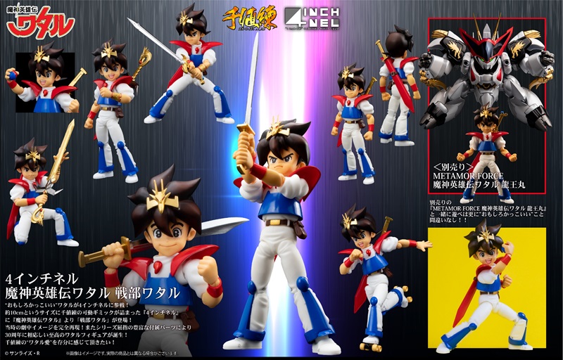 4inch-nel Ikusabe Wataru