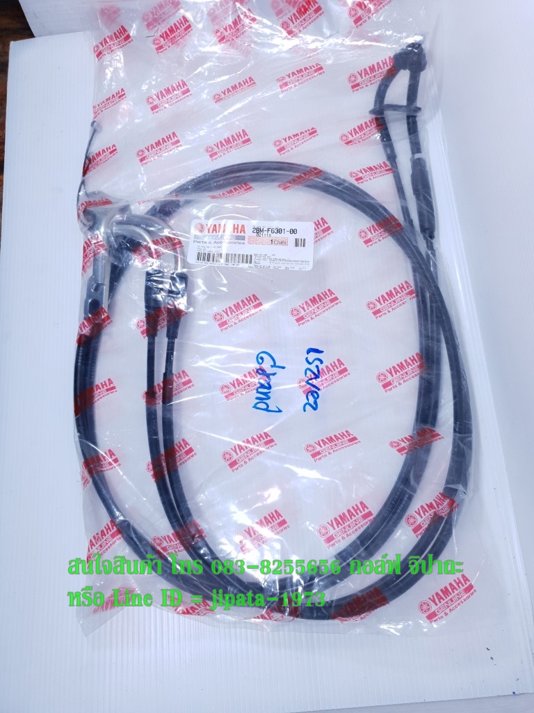 (Grand filano) ชุดสายเร่ง Yamaha Grand filano แท้