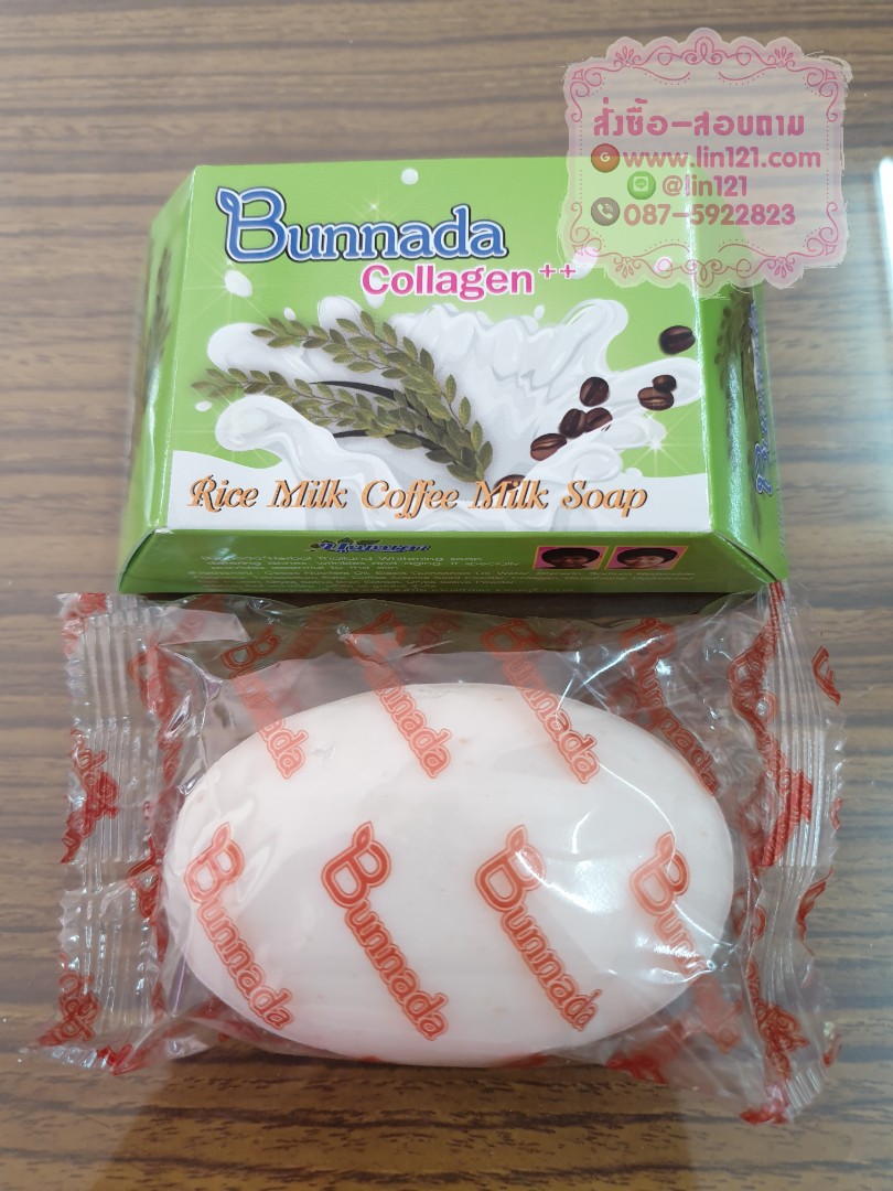 สบู่บุญณณดา คอลลาเจน Bunnada Collagen 80 กรัม กรุณาเลือกสูตรที่หมายเหตุค่ะ