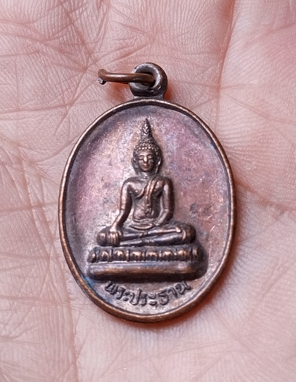 เหรียญพระประธาน วัดป่าเขาสัมมะงา ราชบุรี ปี 44