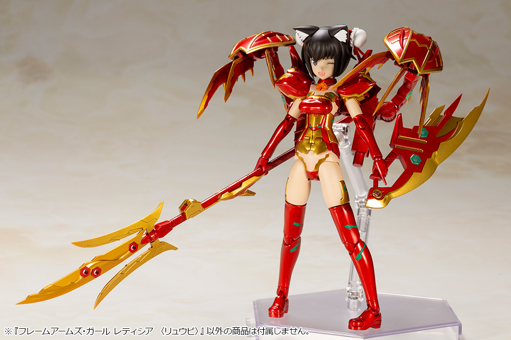 "Pre-Order" Frame Arms Girl Laetitia Ryuubi
