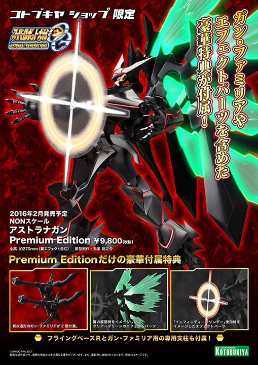 S.R.G-S Astranagant Premium Edition