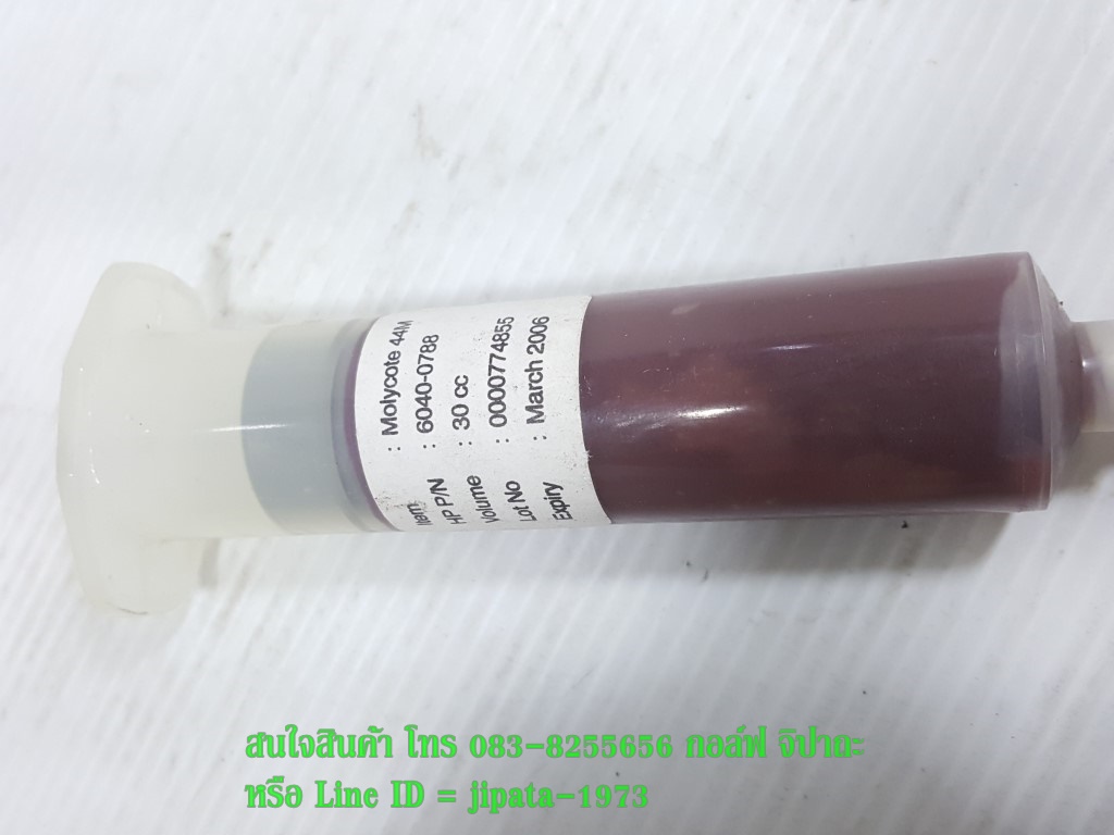 จารบี Molycoat สำหรับงานซ่อมบำรุงทั่วไป