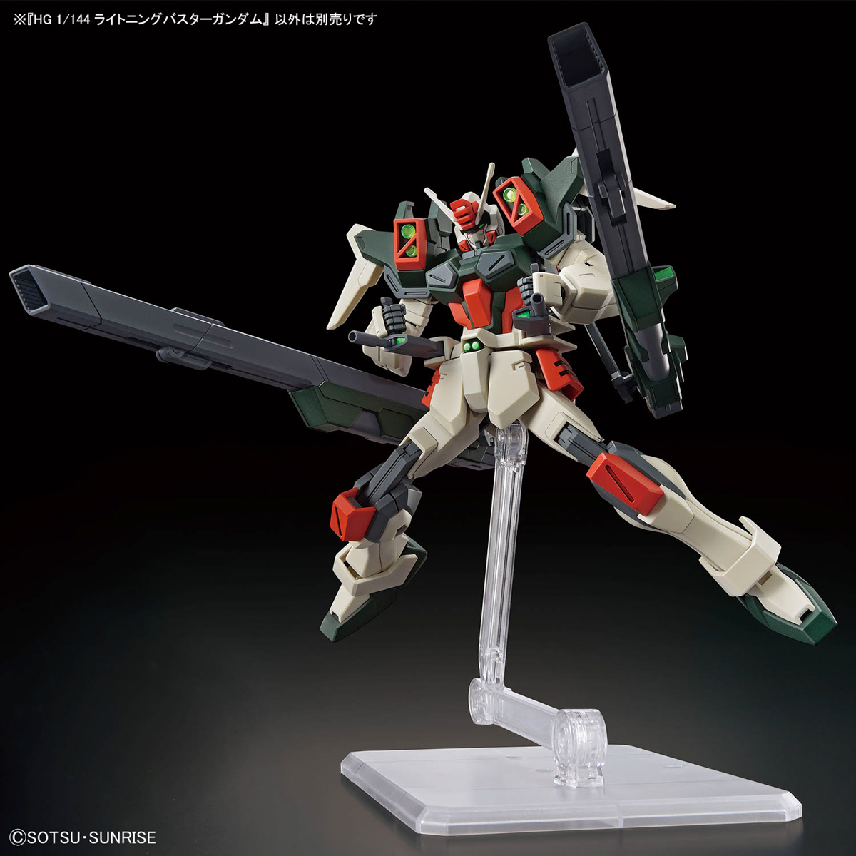 HGCE 1/144 Lighting Buster Gundam