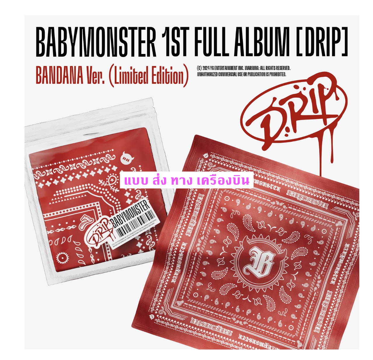 BABYMONSTER - 1st FULL Album [DRIP] หน้าปก BANDANA Ver. (Limited Edition) - ส่งเครืองบิน