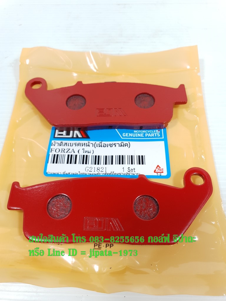 (Forza) ชุดผ้าเบรคหน้า Honda Forza 300 ปี 2019 เนื้อ Ceramic งานเกรดเอ