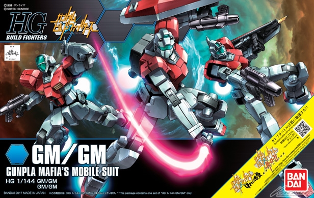 HGBF 1/144 GM/GM