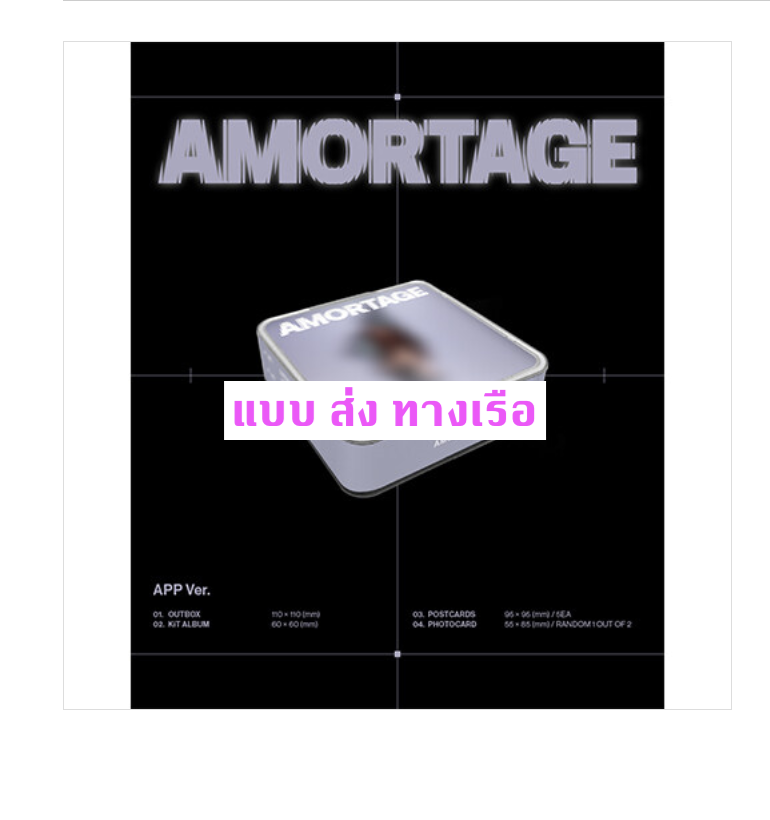 BLACKPINK - JISOO - Mini Album [AMORTAGE] แบบ APP Ver. - ส่งเรือ