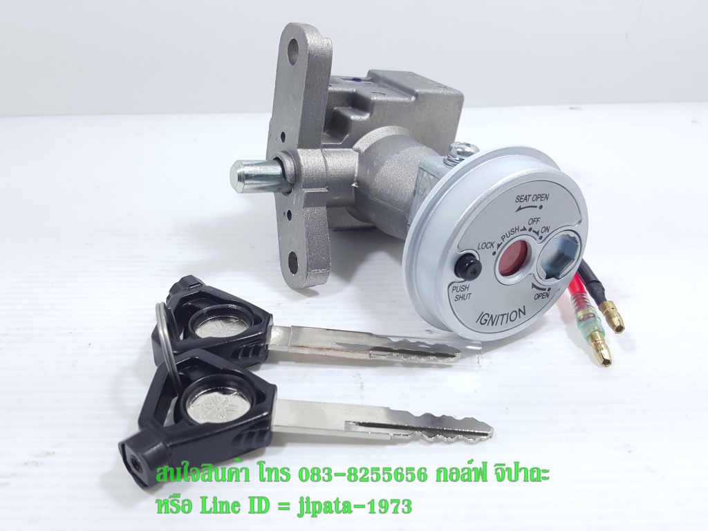 (Exciter) ชุดสวิทช์กุญแจ ชุดใหญ่ Yamaha Exciter แท้