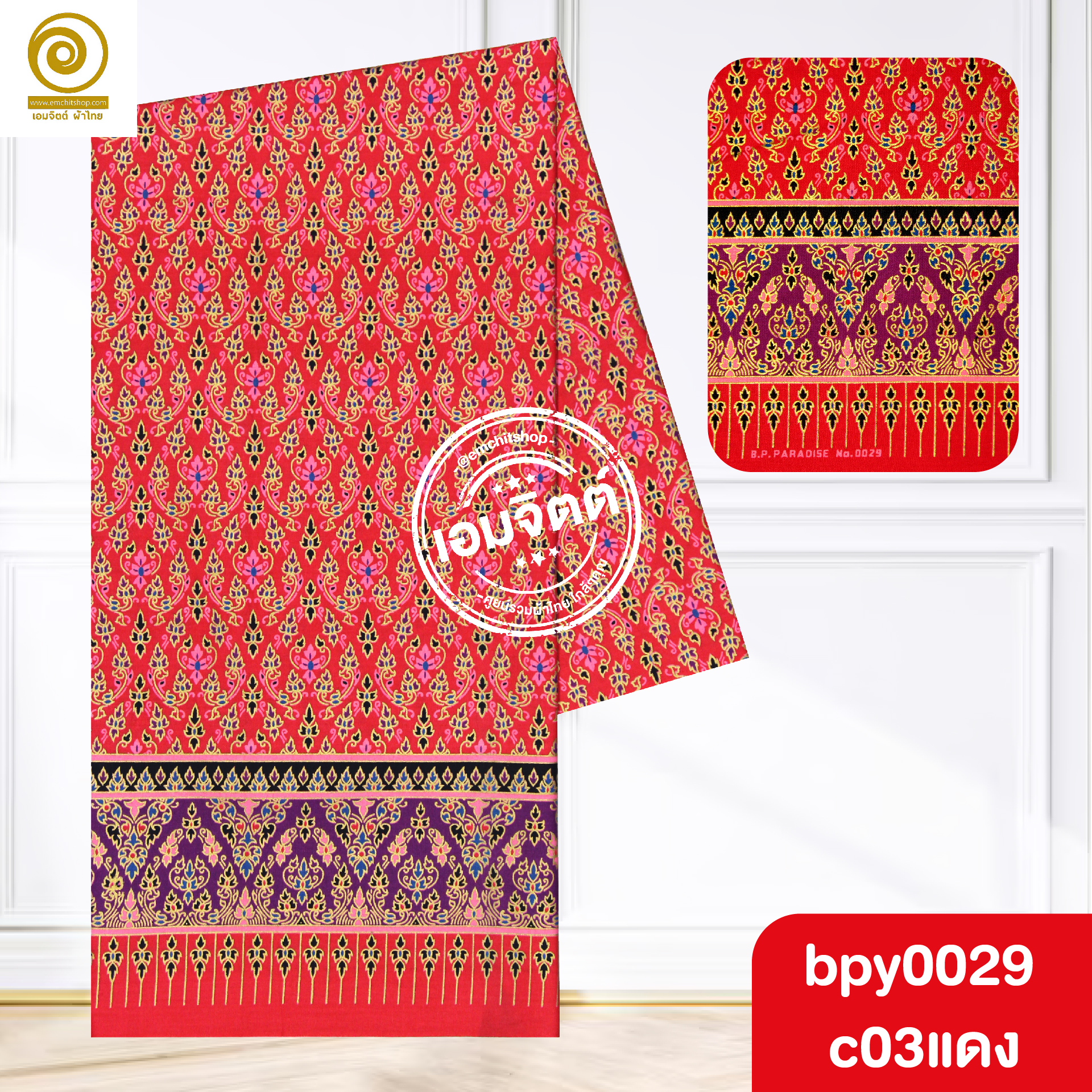 [bpy0029] ผ้าพิมพ์ทอง 1.8เมตร ลายไทย เชิงเดียว สีเข้ม คอตต้อน 100%