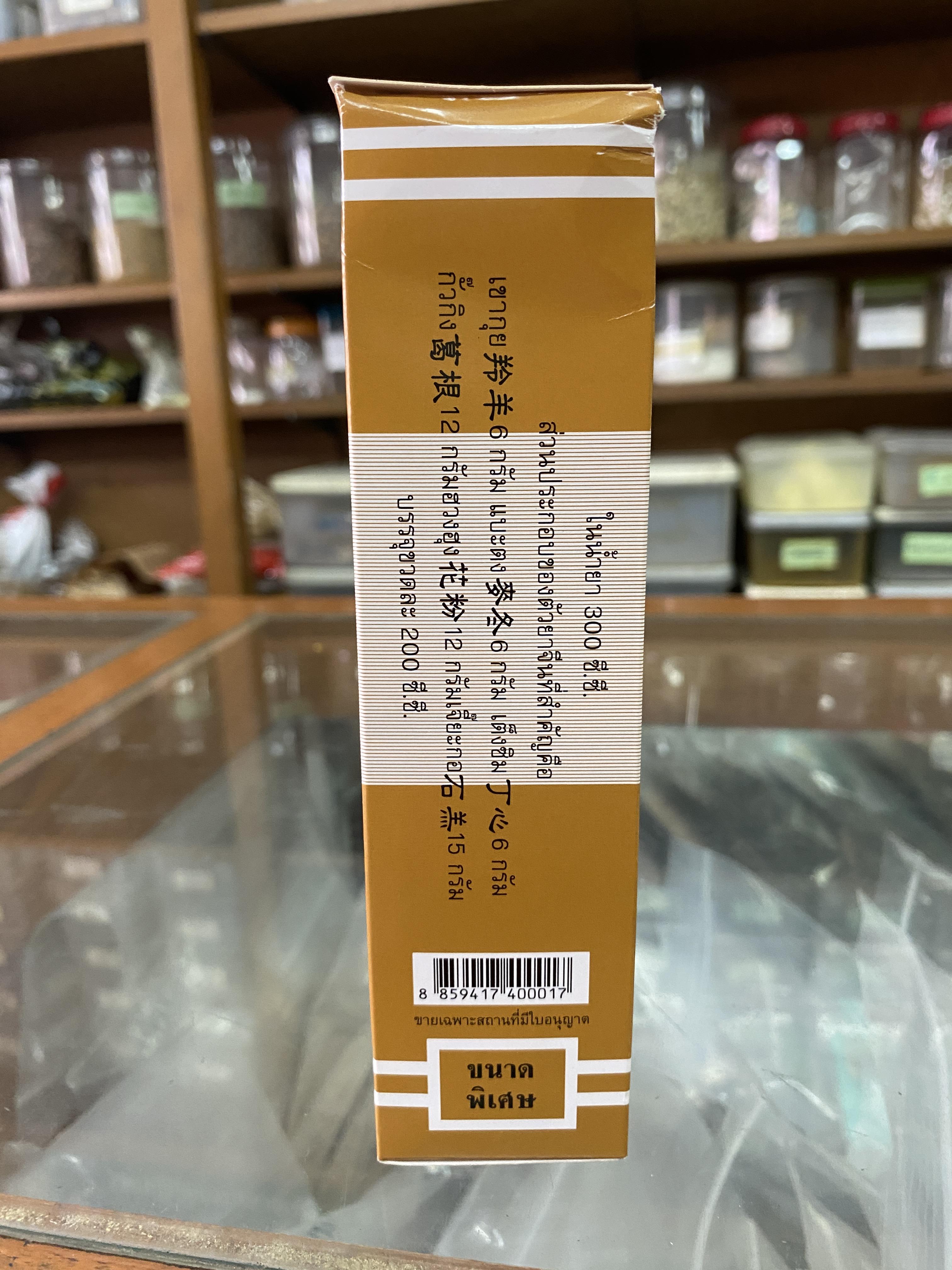 เขากุย แก้ร้อนใน ตัวร้อน