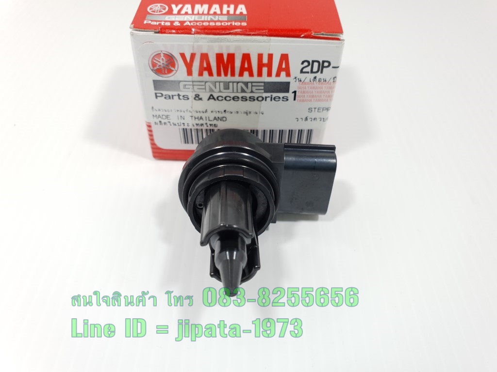 (Nmax) ชุดวาล์วควบคุมรอบเดินเบา Yamaha Nmax 155 ปี 2016 แท้