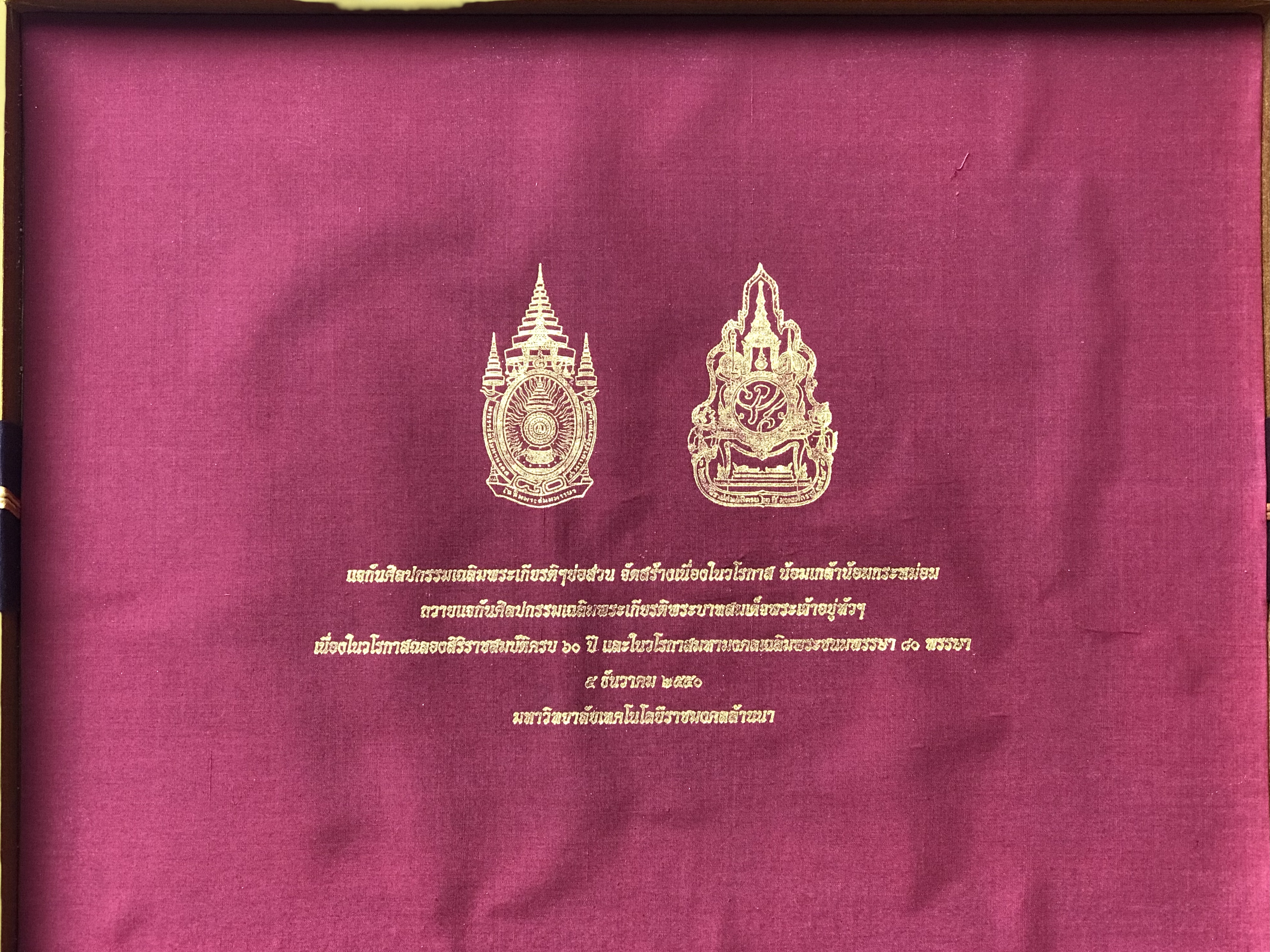แจกันศิลปกรรมเฉลิมพระเกียรติฯ ในหลวง รัชกาลที่ 9 ชุด 9 ใบ บรรจุกล่องผ้าไหม เป็นของขวัญ ของที่ระลึกที่ทรงคุณค่า
