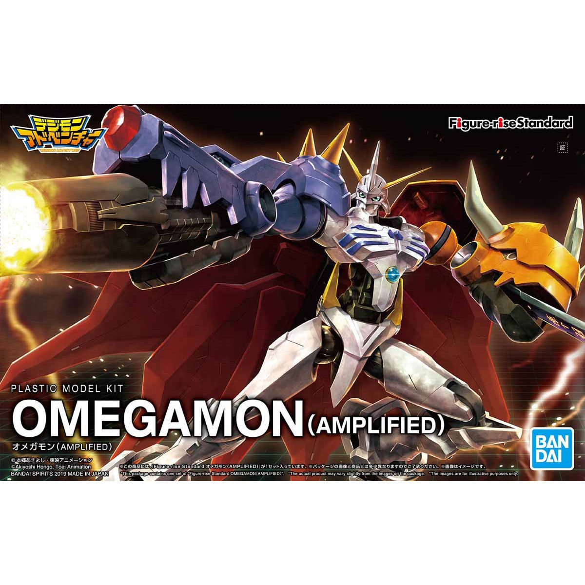 Figure-rise Standard Omegamon (Amplified)