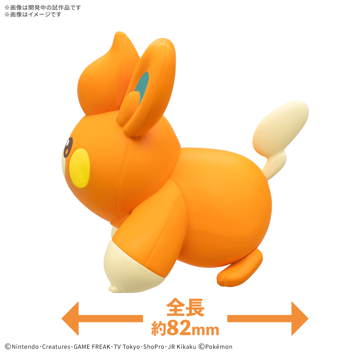 "Pre-Order" Pokemon Plamo Collection Quick 22 !! Pawmi