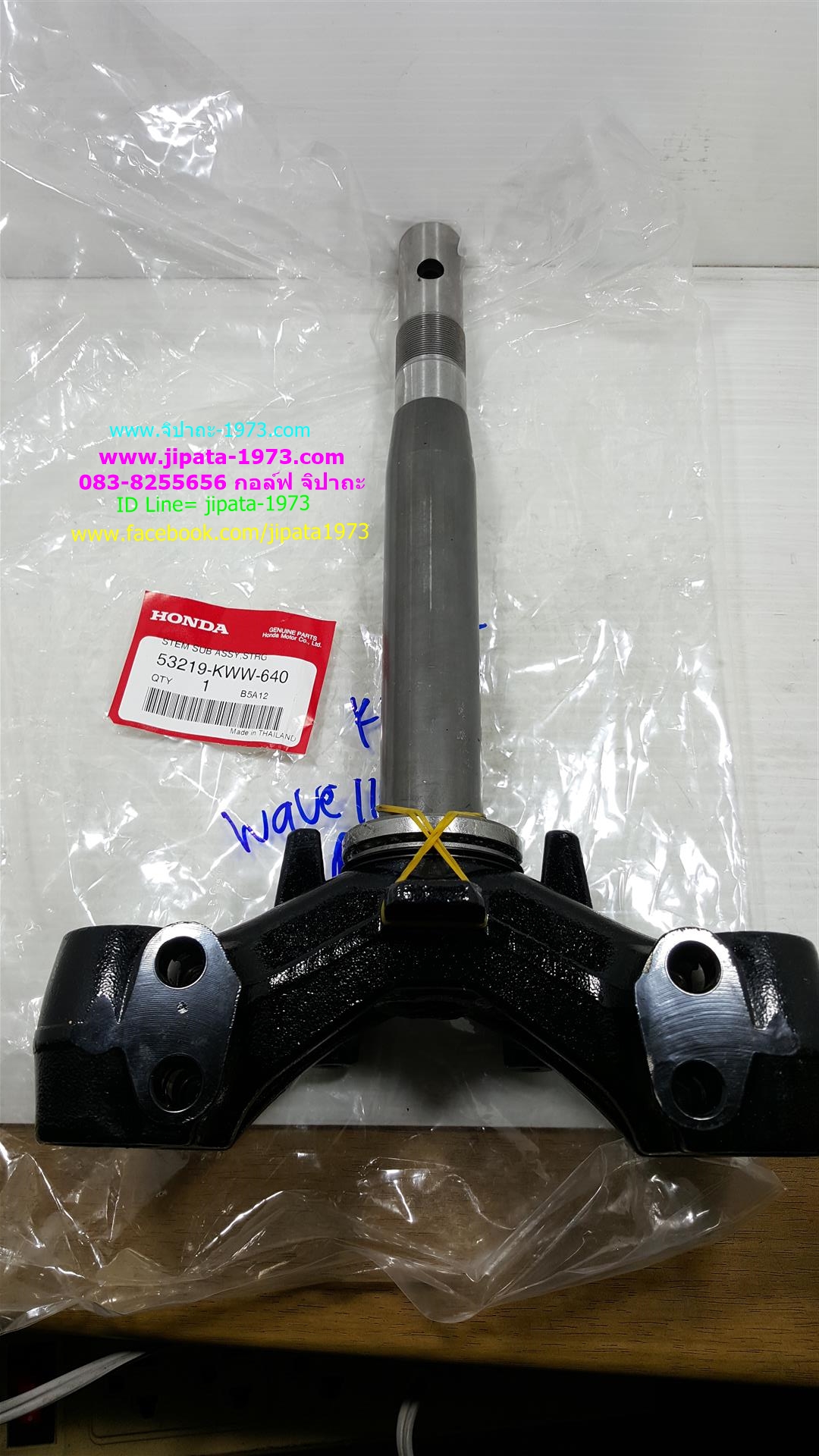 (Wave 110 i) ชุดแผงคอล่าง Honda Wave 110 i แท้