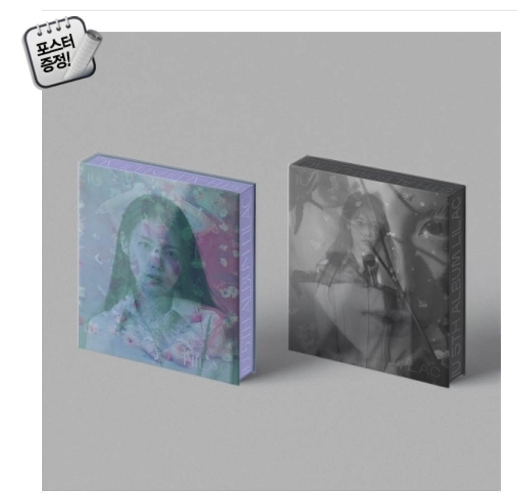 IU - Album Vol.5 [LILAC] หน้าปก HILAC Ver. + BYLAC Ver.