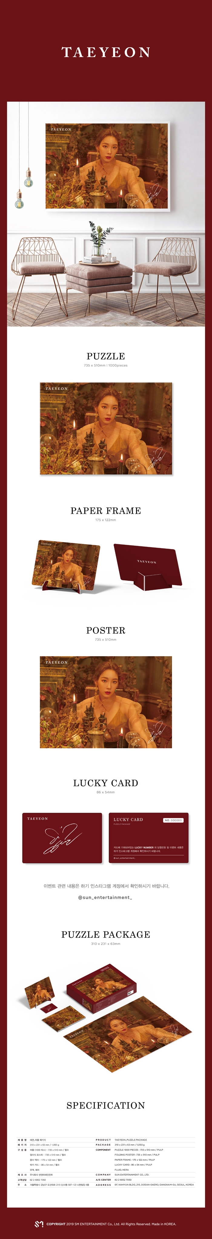 Puzzle Package แบบ TaeYeon จิ๊กซอว์