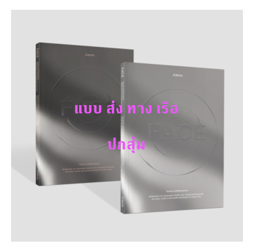 BTS - Jimin (BTS) - [FACE] แบบ ปกสุ่ม - ส่ง เรือ