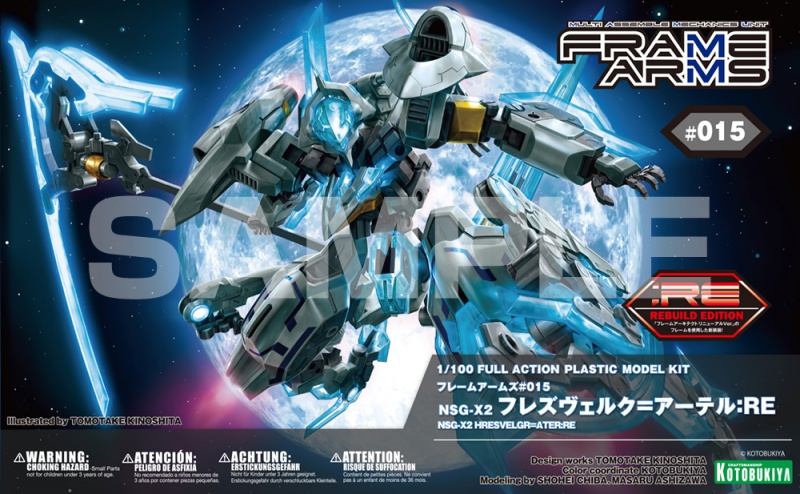 Frame Arms 1/100 NSG-X2 Hresvelgr Ater:RE