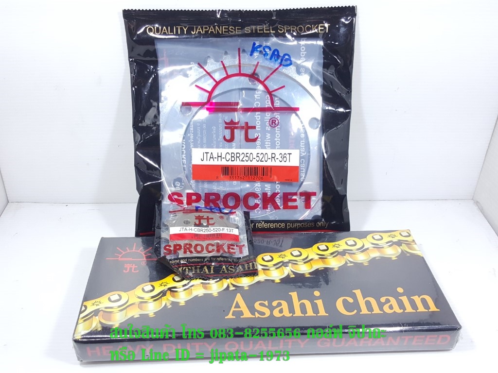 (CBR 250) ชุดโซ่และสเตอร์ Honda CBR 250 i,CBR 300 ยี่ห้อพระอาทิตย์