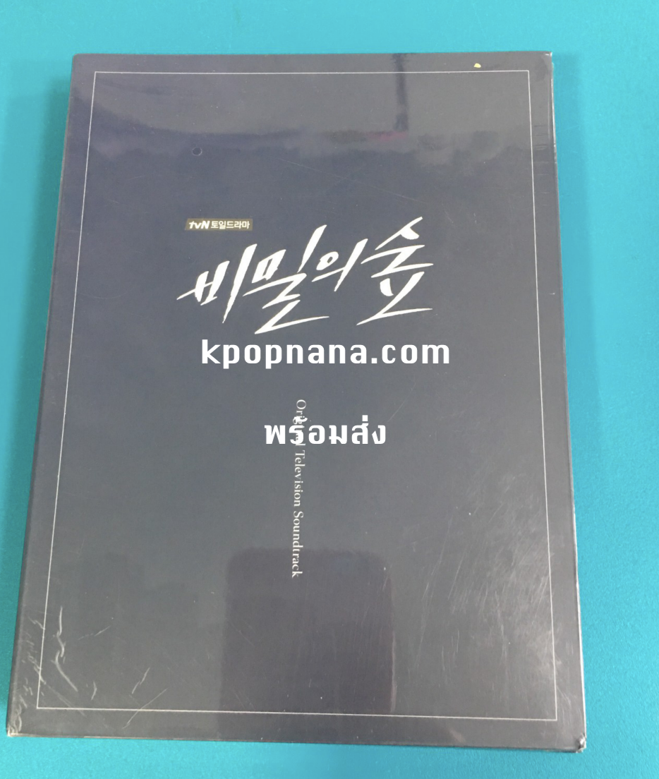 ost Stranger (secret forest) 비밀의 숲 - tvn drama พร้อมส่ง