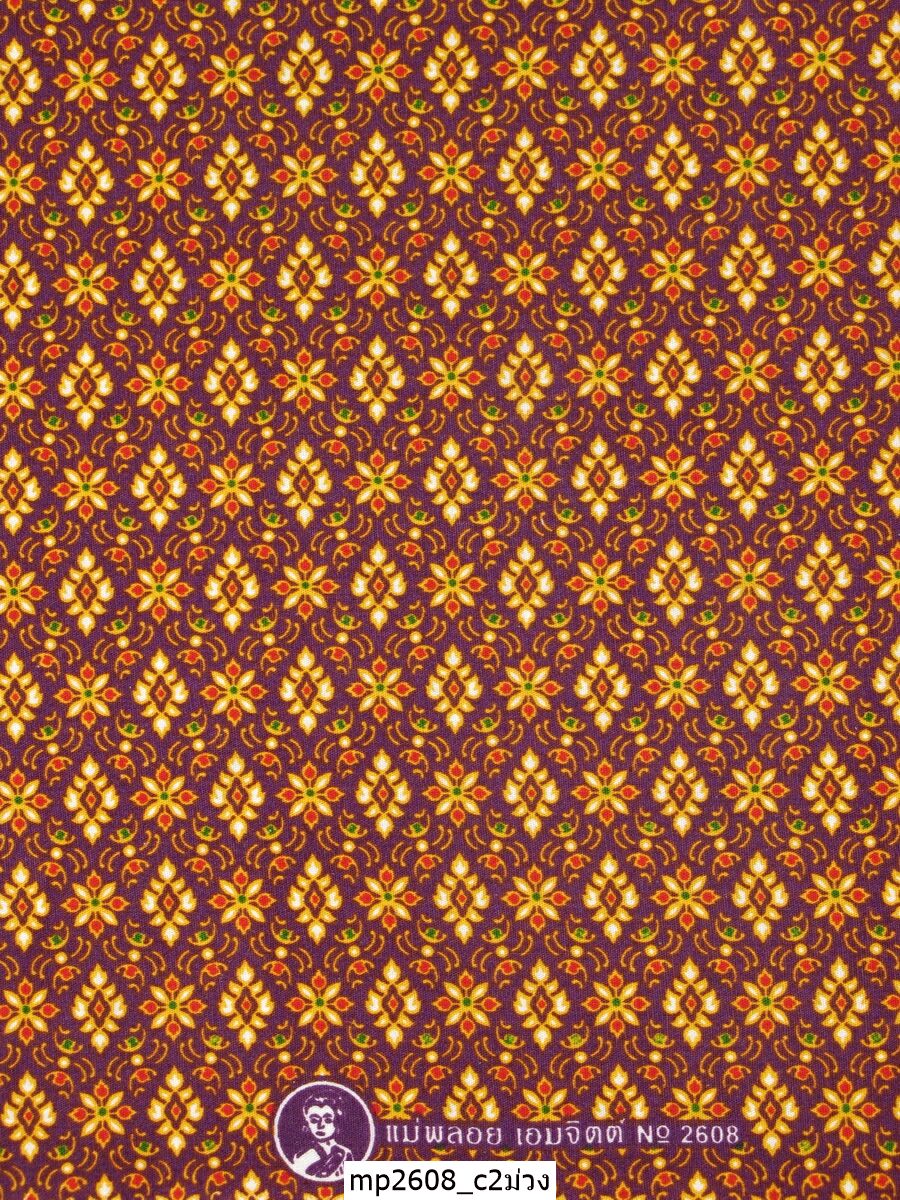 [D-MP2608] ผ้าถุงแม่พลอย 1.8เมตร เย็บพร้อมนุ่ง คอตต้อน 100%