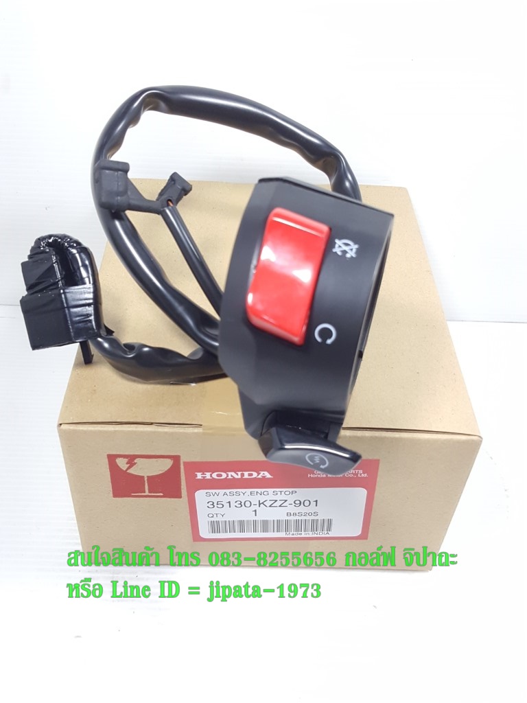 (CRF 250 L) ชุดสวิทช์แฮนด์ Honda CRF 250 L,CRF 250 M แท้