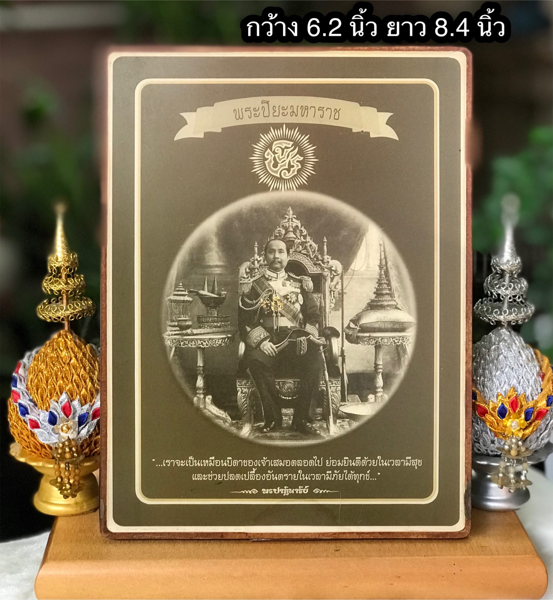 ￼ภาพอัดกรอบวิทย์โบราณ กรอบรูปโบราณ พระบรมฉายาลักษณ์ ในหลวงรัชกาลที่ 5 จุฬาลงกรณ์ พระปิยะมหาราช ปิดทอง ผ่านการปลุกเสก