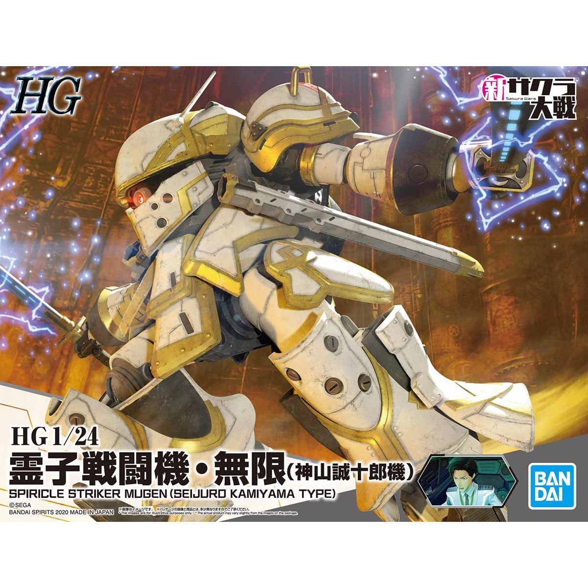 HG 1/24 Spiricle Striker Mugen (Seijuro KeiyamaType)