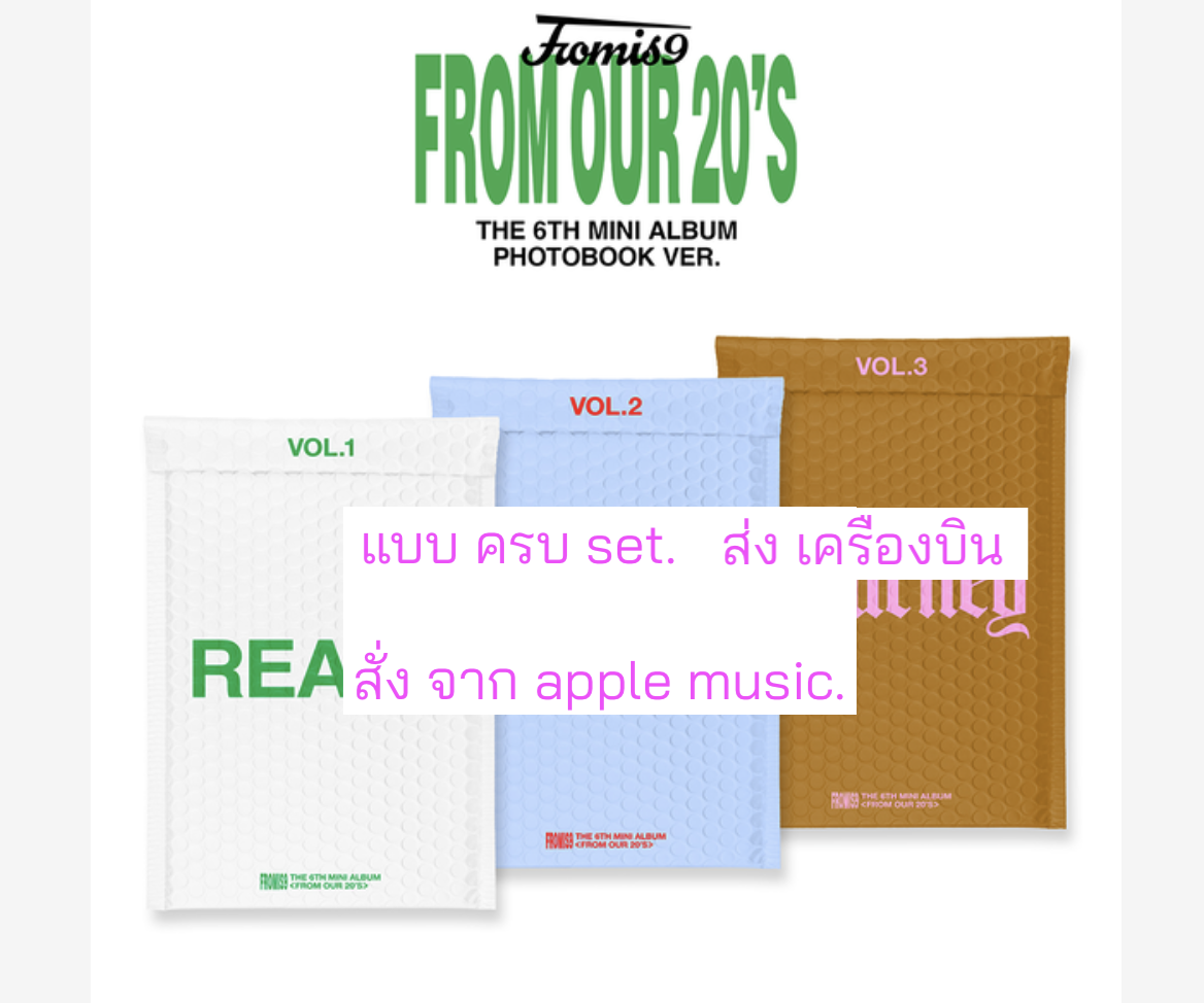 fromis_9 - 6th Mini Album [From Our 20’s] แบบ Photobook Ver. แบบ ครบ set. - ส่งเครืองบิน