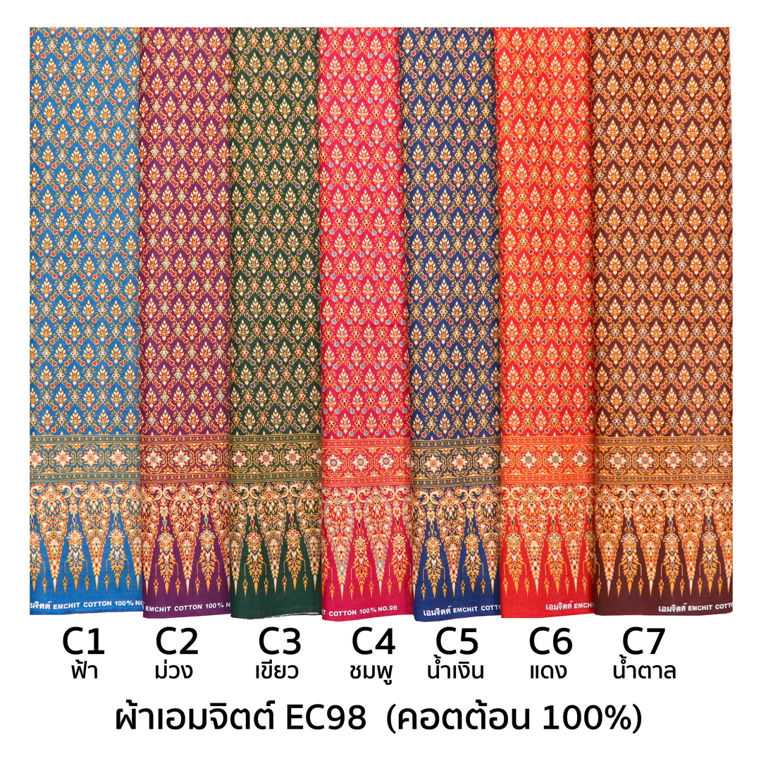 [1.7ม.] ผ้าเอมจิตต์ ลาย ec98