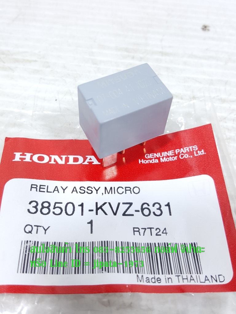 (Click 125 i) ชุดรีเลย์ควบคุมวงจรไฟสัญญาณ (MICRO ISO4P) (MITSUBA) แท้