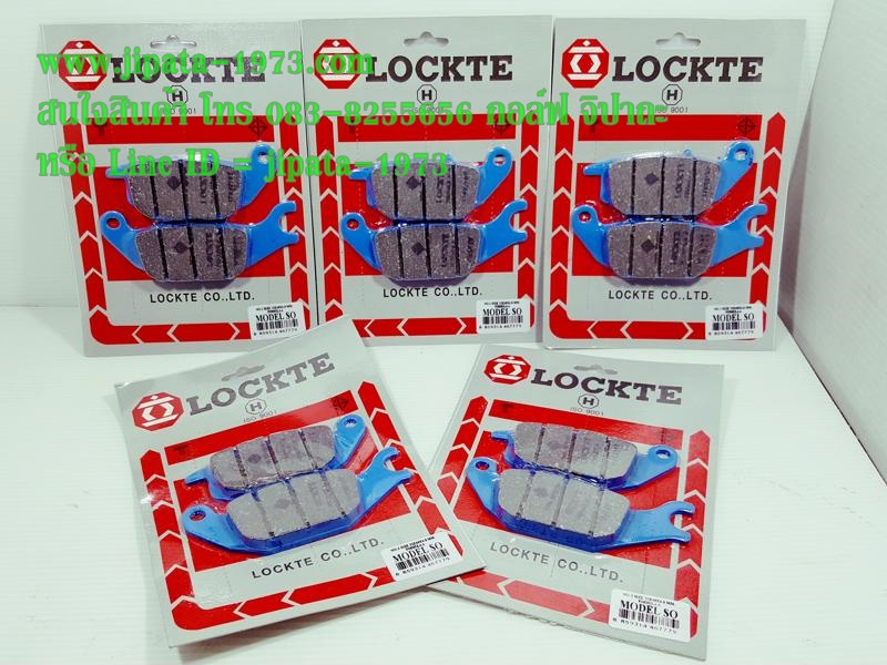 (Sonic) ผ้าดิสค์เบรคหลัง Locte สำหรับ รถจักรยานยนต์รุ่น Sonic 125,CBR 150,M-Slaz