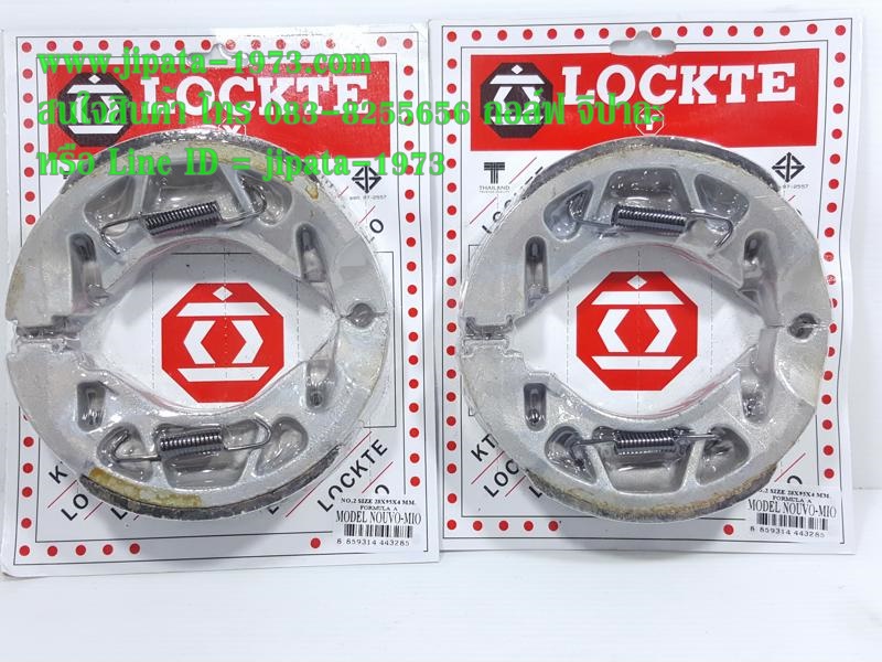 (Mio,Fino) ผ้าเบรคดรัม หลัง Yamaha Mio,Nouvo,Fino,Grand Filano ยี่ห้อ Locte