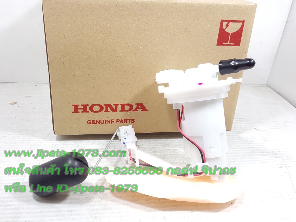 (Click 125 i) ชุดปั๊มน้ำมันเชื้อเพลิง Honda Click 125 i แท้